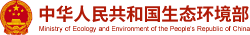 生态环境部：7月1日起，重点查处12类VOCs排放违法行为