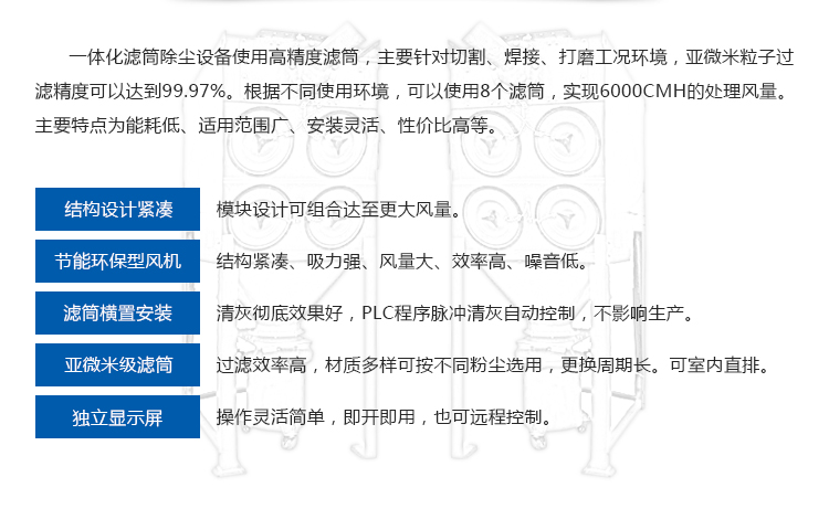 GD2-8横置滤筒除尘器